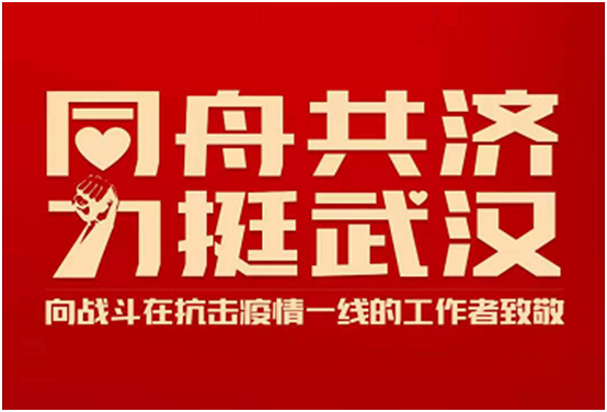 壓實(shí)責(zé)任，狠抓落實(shí)，全力構(gòu)筑疫情防控牢固防線。.jpg